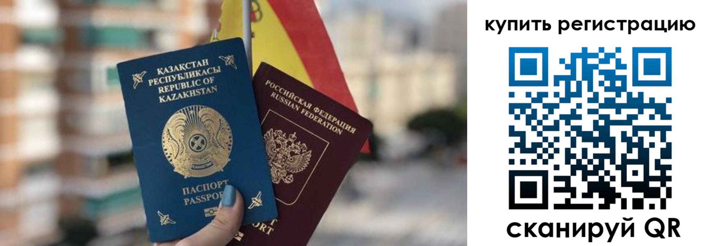 временная регистрация законно в Ершове