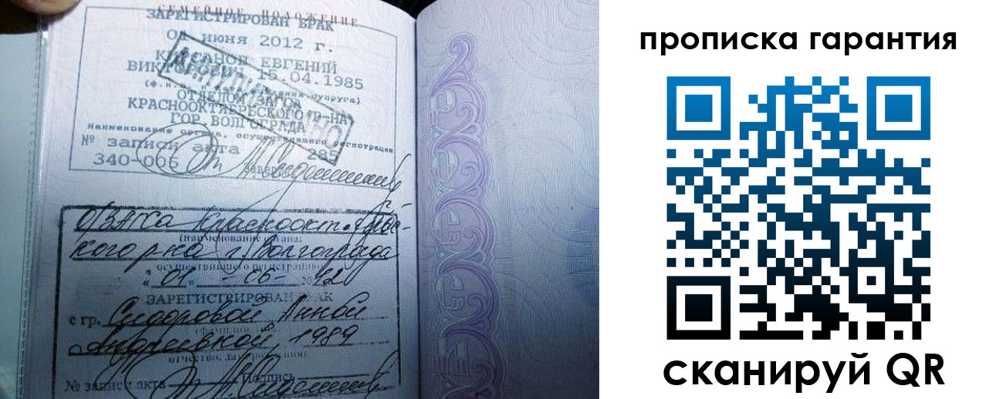 прописка в квартире в Ершове