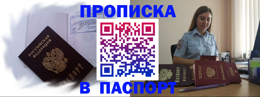 миграционный учет в Ершове