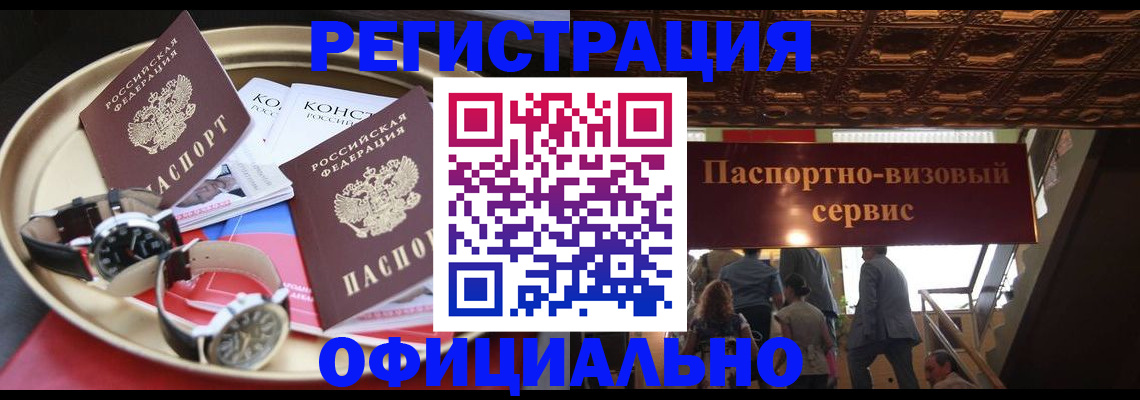 временная регистрация адрес в Ершове