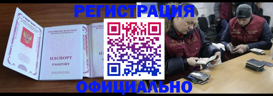 миграционный учет в Ершове